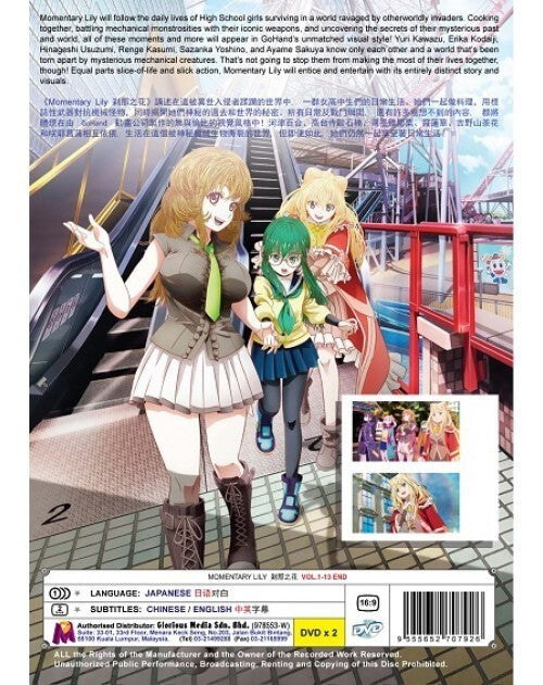 MOMENTARY LILY VOL.1-13 END (BONUS:SPECIAL)