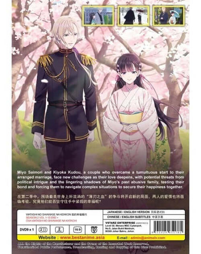 WATASHI NO SHIAWASE NA KEKKON SEASON 2 VOL.1-13 END + OVA:WATASHI NO SHIAWASE NA KATACHI ENG DUB *