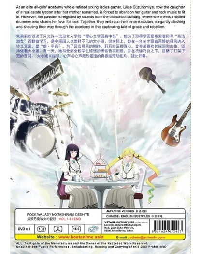 ROCK WA LADY NO TASHINAMI DESHITE VOL.1-13 END
