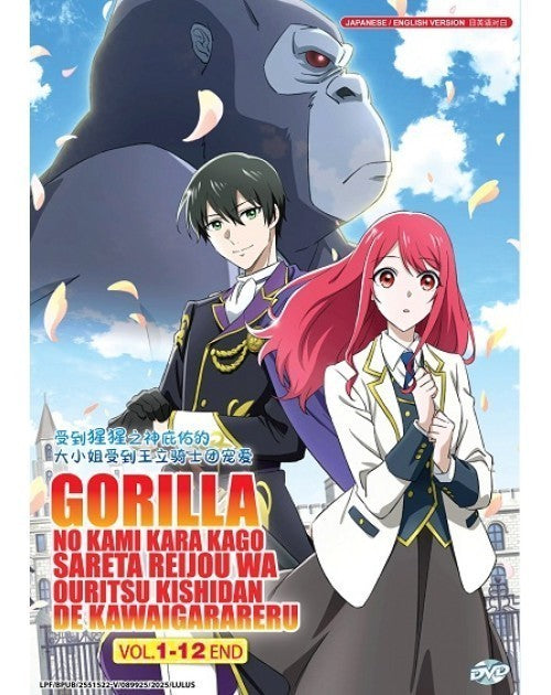 GORILLA NO KAMI KARA KAGO SARETA REIJOU WA OURITSU KISHIDAN DE KAWAIGARARERU VOL.1-12 END ENG DUB