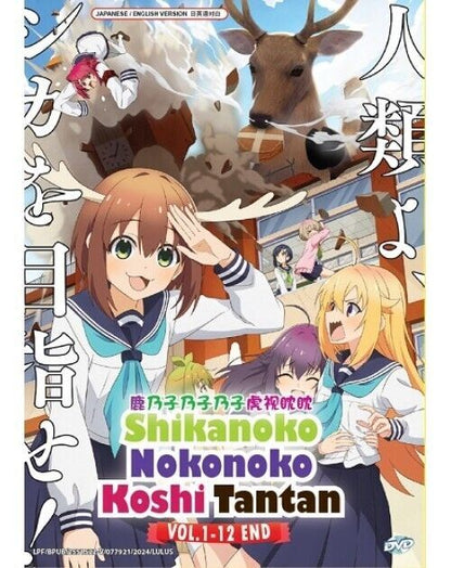 SHIKANOKO NOKONOKO KOSHITANTAN VOL.1-12 END ENG DUB *