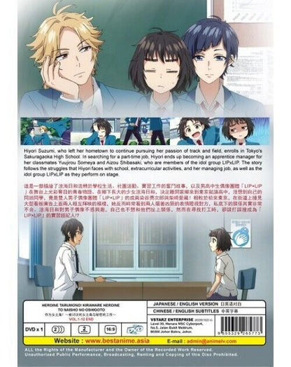 Heroine Tarumono! Kiraware Heroine To Naisho No Oshigoto Vol 1-12END ENG DUB