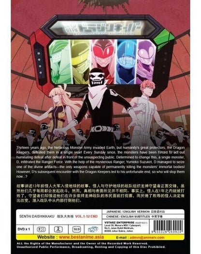 SENTAI DAISHIKKAKU VOL.1-12 END ENGLISH DUBBED DVD REG ALL SHIP FROM USA