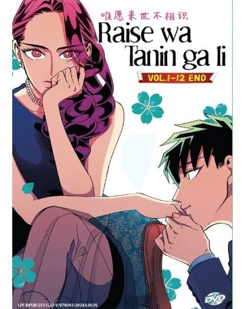 RAISE WA TANIN GA II Yakuza Fiance VOL.1-12 END