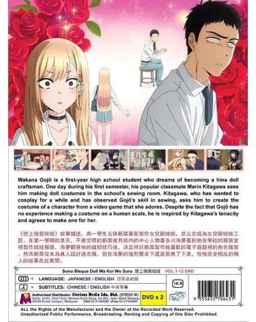 SONO BISQUE DOLL WA KOI WO SURU VOL.1-12 END DVD ENGLISH DUB SHIP FROM USA