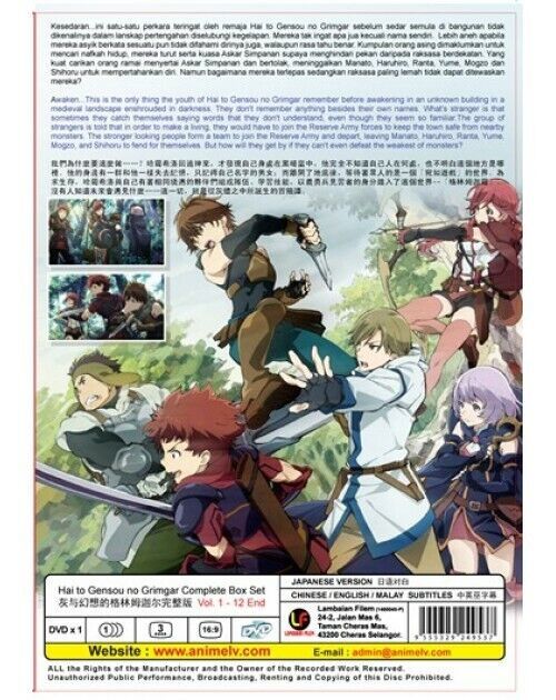 Hai to Gensou no Grimgar Vol. 1-12 End English SUB SHIP OUT FROM USA