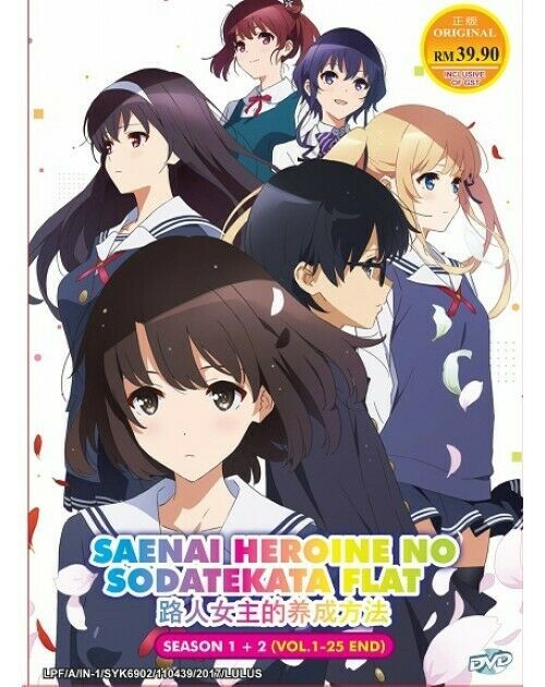 Saenai Heroine no Sodatekata Flat Sea 1~2 Vol.1-25 End Region All SHIP FROM USA