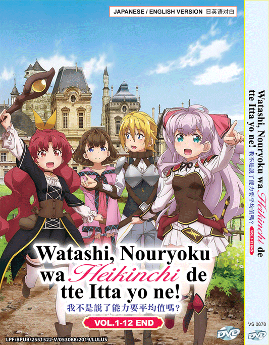 Watashi Nouryoku wa Heikinchi de tte Itta yo ne 1-12 end Eng Audio Ship From USA