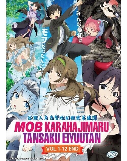 MOB KARA HAJIMARU TANSAKU EIYUUTAN VOL.1-12 END