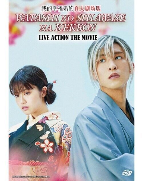 JAPANESE MOVIE~Watashi No Shiawase Na Kekkon-Live Action Movie SHIP FROM USA