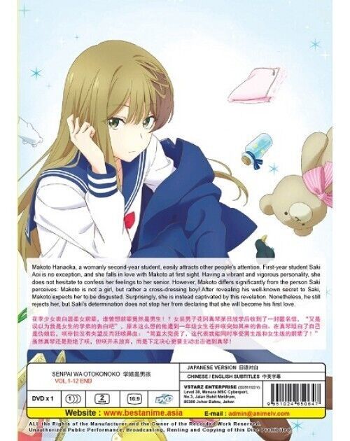 SENPAI WA OTOKONOKO VOL.1-12 END