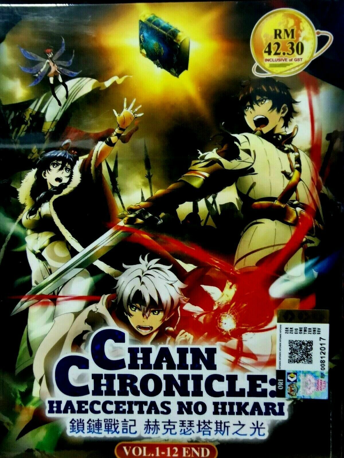 Chain Chronicle: Haecceitas no Hikari 1-12 End English Sub Ship From USA