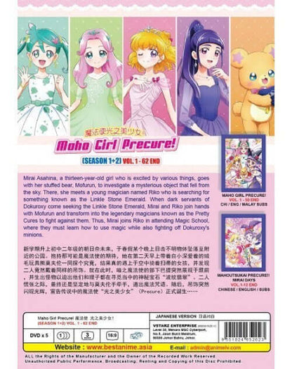 MAHO GIRL PRECURE ! SEASON 1+2 VOL. 1 - 62 END