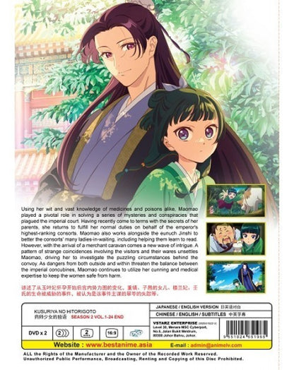 KUSURIYA NO HITORIGOTO SEASON 2 VOL.1-24 END ENG DUB