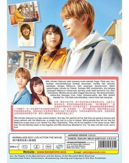 Marmalade Boy (Live Action) Brand New Factory Seal Japan Movie SHIP FROM USA