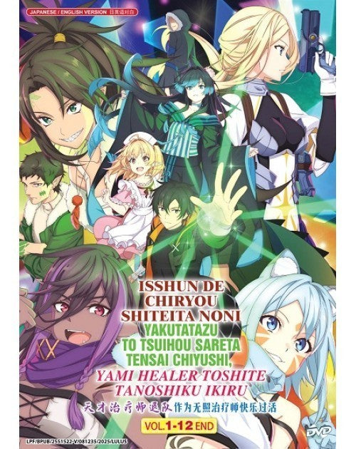 ISSHUN DE CHIRYOU SHITEITA NONI YAKUTATAZU TO TSUIHOU SARETA TENSAI CHIYUSHI, YAMI HEALER TOSHITE TANOSHIKU IKIRU VOL.1-12 END ENG DUB
