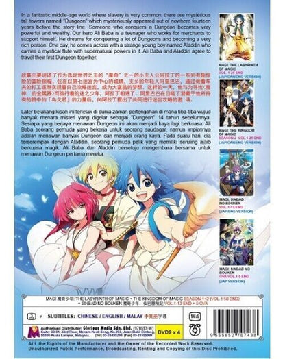 Magi (The Labyrinth of Magic + Kingdom of Magic + Sinbad) ~ English Audio ~ DVD