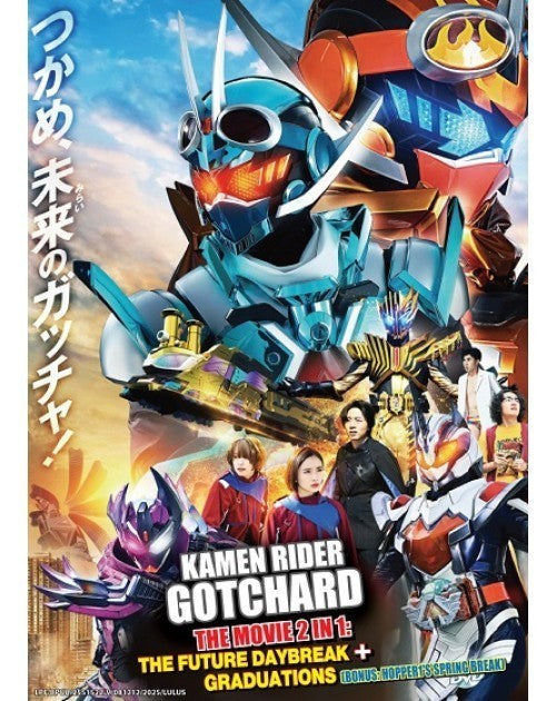 KAMEN RIDER GOTCHARD THE MOVIE 2 IN 1: THE FUTURE DAYBREAK + GRADUATIONS (BONUS: HOPPER1'S SPRING BREAK)