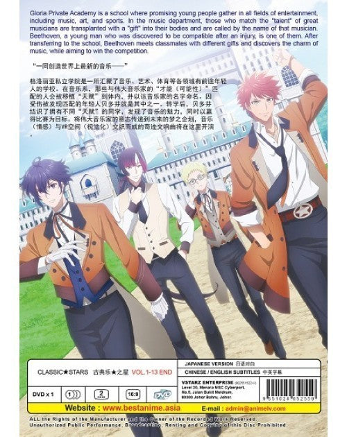 CLASSIC STARS VOL.1-13 END
