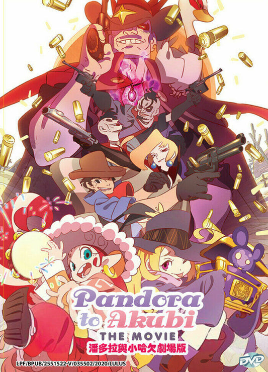 Pandora to Akubi The Movie - Anime DVD Ship Out From USA