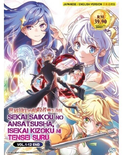 Sekai Saikou No Ansatsusha, Isekai Kizoku Ni Tensei Suru Vol.1-12 END ENG DUB