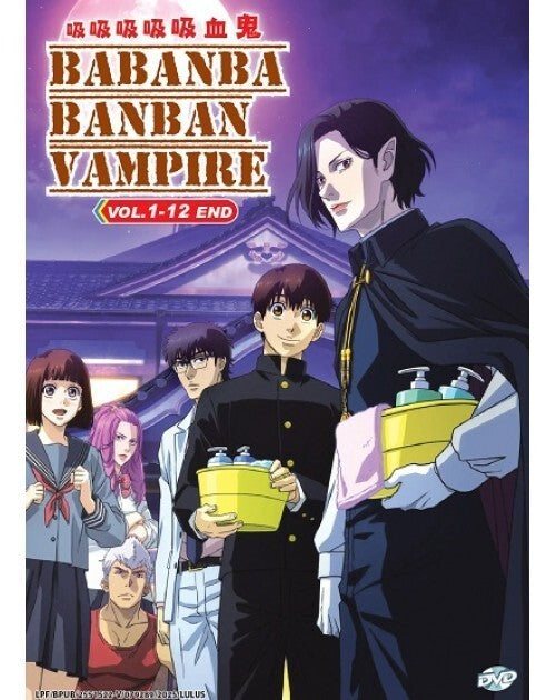 BABANBA BANBAN VAMPIRE VOL.1-12 END