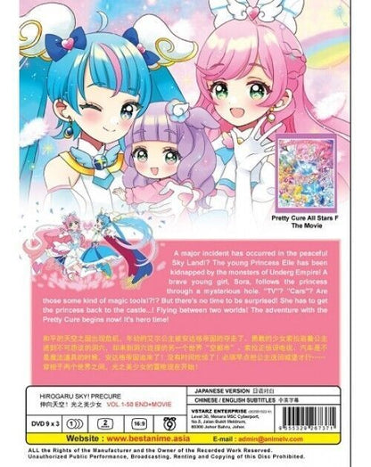 Hirogaru Sky! Precure (1-50End+Movie) Eng. subtitle & All region SHIP FROM USA