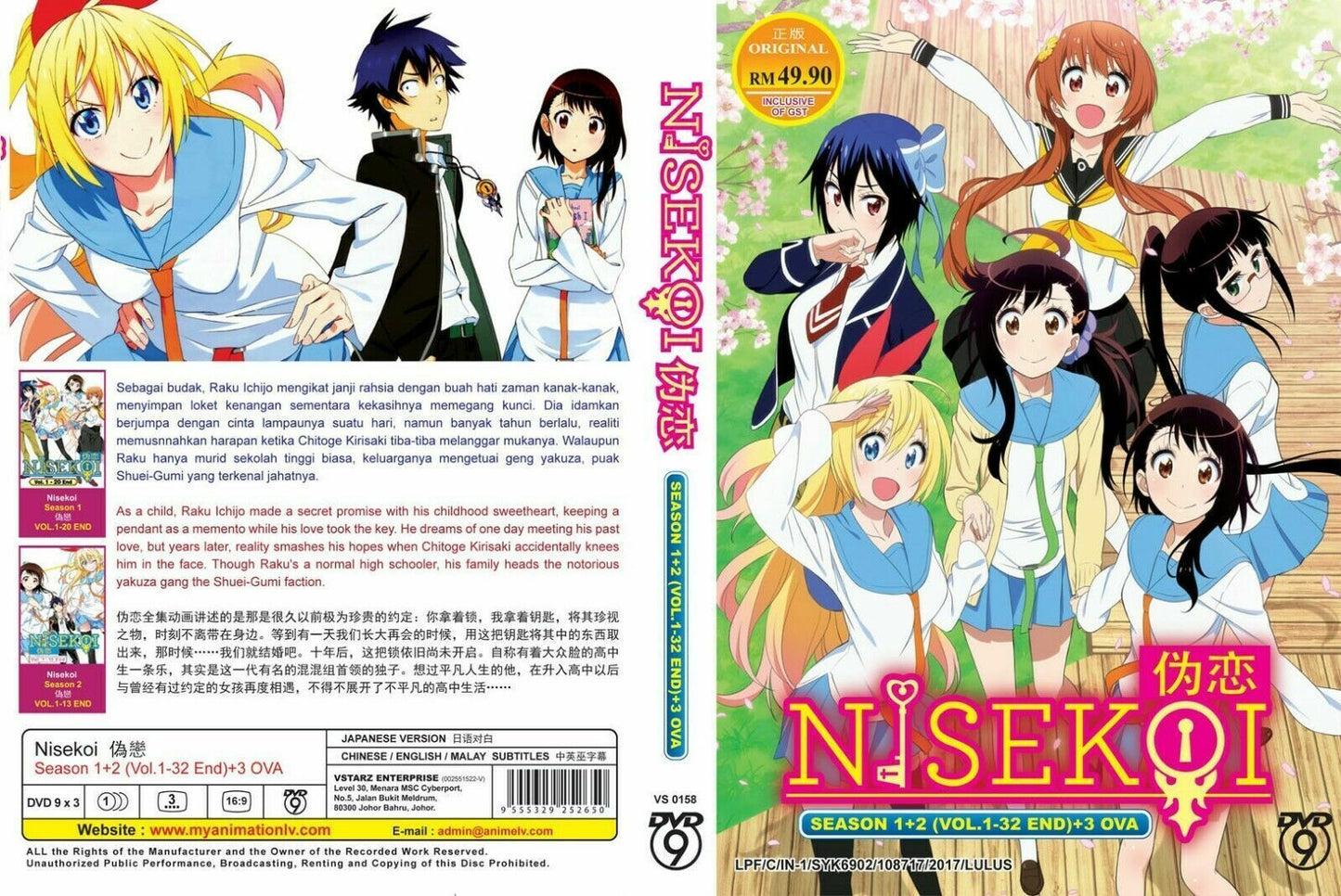 Nisekoi Season 1+2 ( TV 1-32 End + 3 OVA ) English SUB