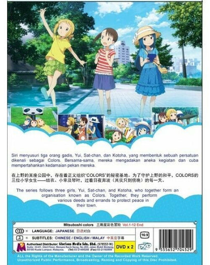 MITSUBOSHI COLORS VOL.1-12 END ENGLISH SUBTITLE REGION ALL SHP FROM USA