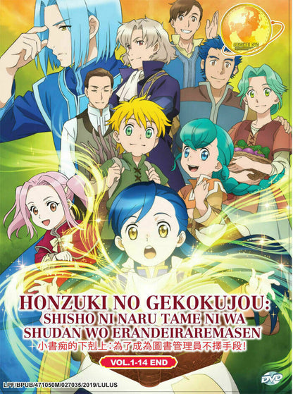 Honzuki no Gekokujou: Shisho Ascendance of a Bookworm DVD 1-14 Ship From USA