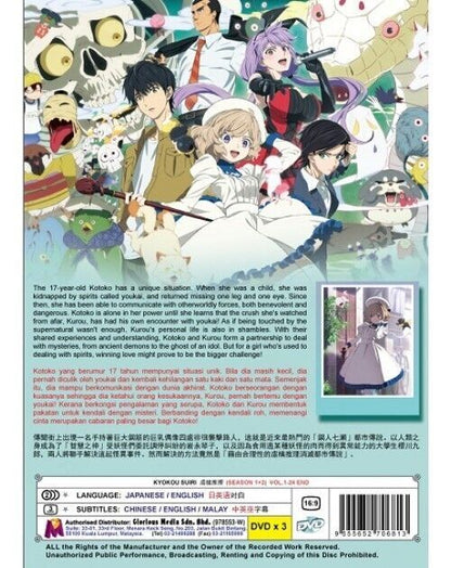 KYOKOU SUIRI SEASON 1+2 ANIME TV SERIES DVD BOX SET 1-24 ENG DUB SHIP FROM USA