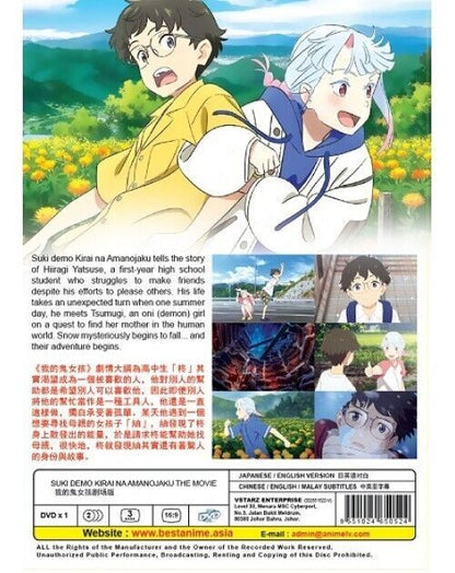 SUKI DEMO KIRAI NA AMANOJAKU THE MOVIE ENGLISH DUBBED REGION ALL SHIP FROM USA