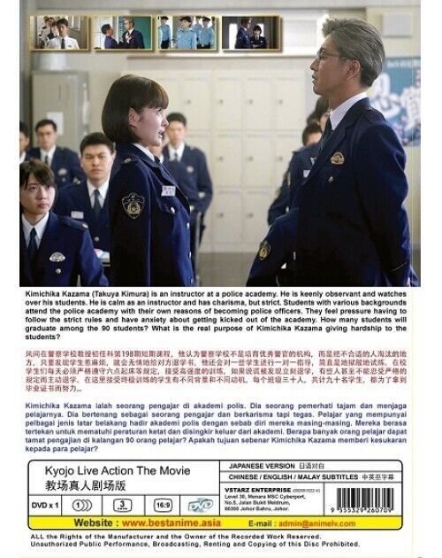 JAPANESE LIVE ACTION MOVIE KYOJO ENGLISH SUBTITLE REGION ALL SHIP FROM USA