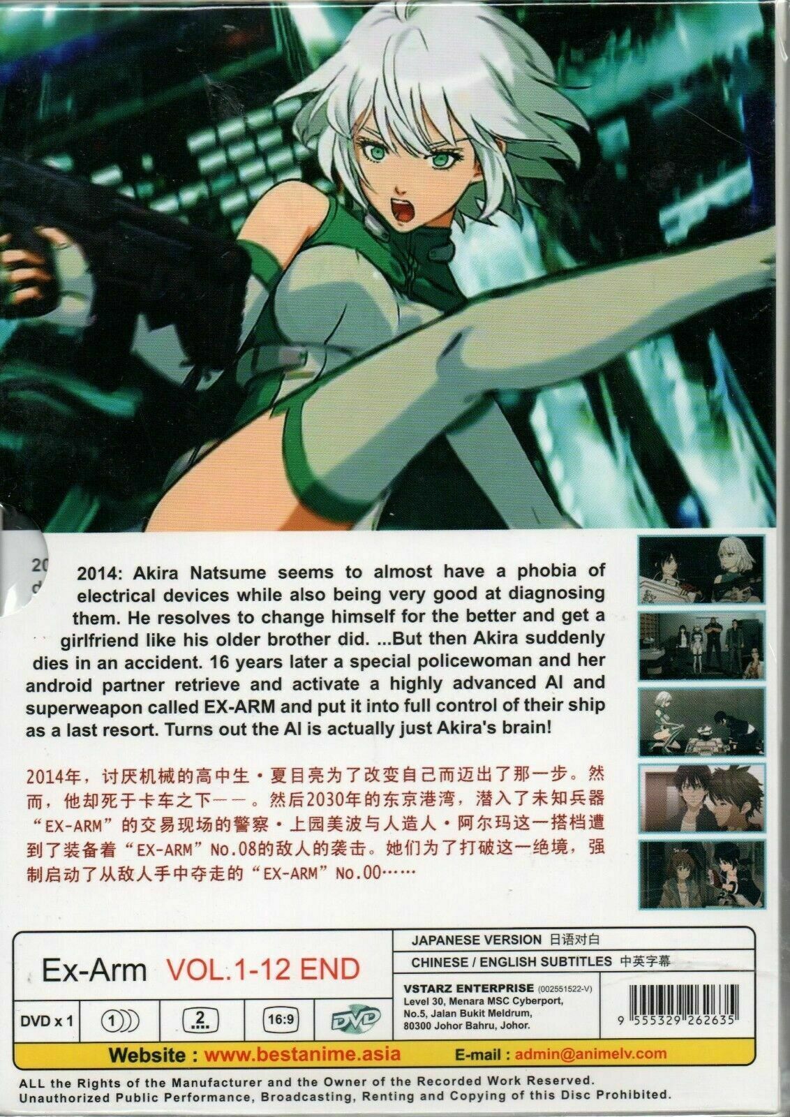 Ex-Arm Vol.1-12 End English Subtitle SHIP OUT FROM USA