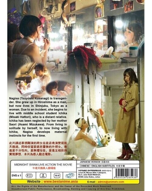 Japanese Midnight Swan Live Action The Movie DVD English Subtitle SHIP FROM USA