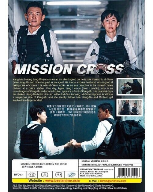 KOREA MOVIE : MISSION: CROSS ?????????