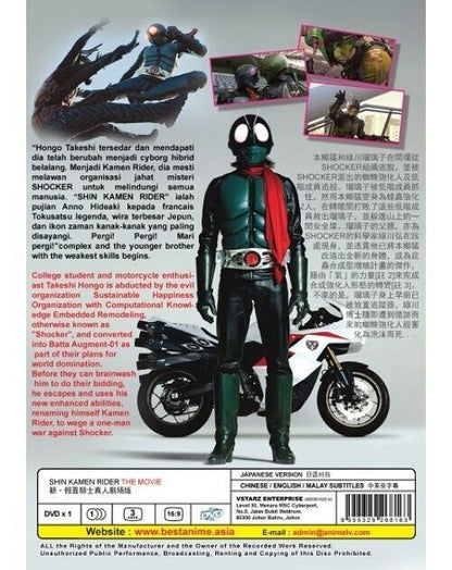 Kamen Shin Rider (The Movie) Live Action DVD Eng subtitle Region 0 SHPFROM USA