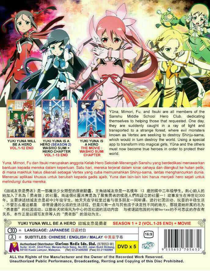 YUKI YUNA WILL BE A HERO Season 1+2 Vol.1-25END+Movie DVD English Sub All Region