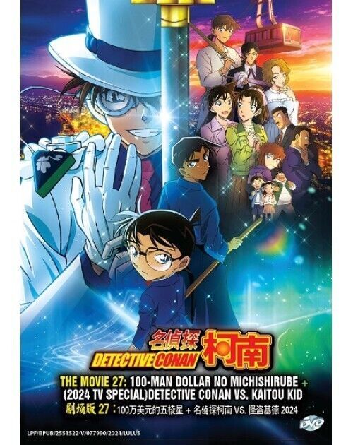 DETECTIVE CONAN THE MOVIE 27: 100-MAN DOLLAR NO MICHISHIRUBE+(2024 TV SPECIAL)DETECTIVE CONAN VS. KAITOU K