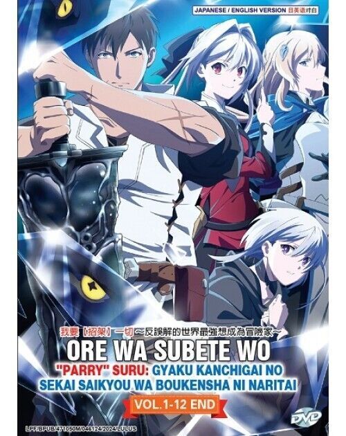 ORE WA SUBETE WO "PARRY" SURU: GYAKU KANCHIGAI NO SEKAI SAIKYOU WA BOUKENSHA NI NARITAI VOL.1-12 END ENG DUB *