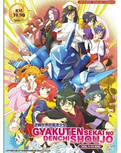 Gyakuten Sekai no Denchi Shoujo Anime DVD Ep 1-12 end English Dub SHIP FROM USA