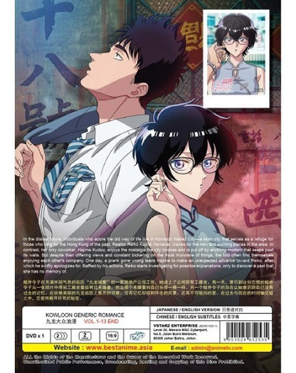 KOWLOON GENERIC ROMANCE VOL.1-13 END ENG DUB