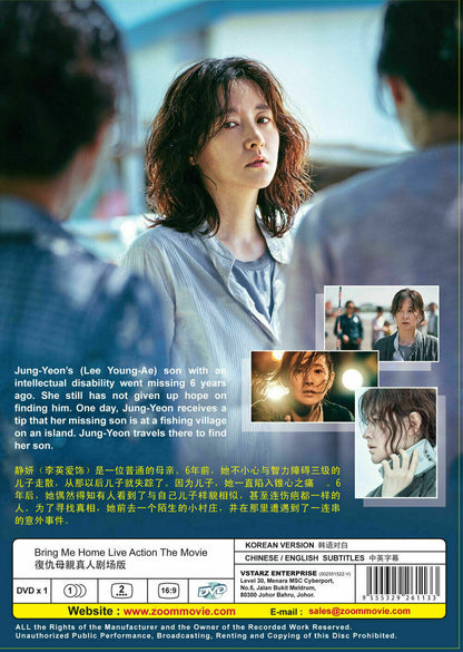 Korean Movie DVD Bring Me Home Korean Movie DVD - Ship From USA