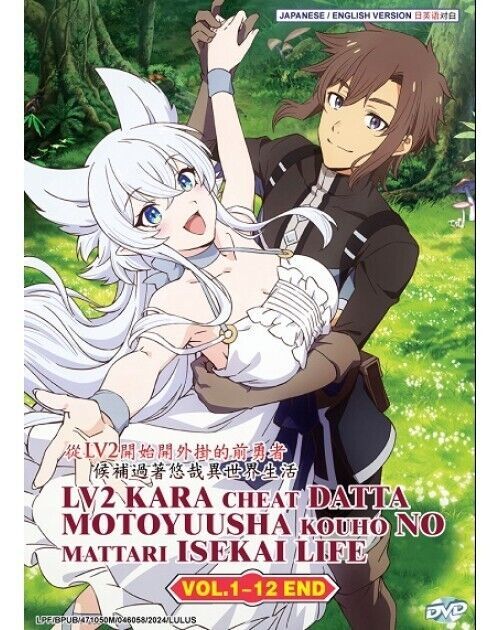 Lv2 kara Cheat datta Motoyuusha Kouho no Mattari Isekai Life ENG DUB DVD ANIME