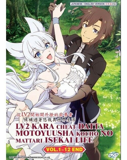 Lv2 kara Cheat datta Motoyuusha Kouho no Mattari Isekai Life ENG DUB DVD ANIME