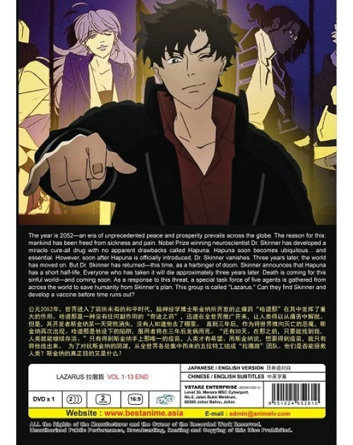 LAZARUS VOL.1-13 END ENG DUB