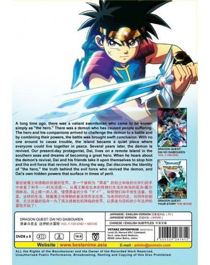 Dragon Quest: Dai No Daibouken Vol.1-100 End + Movie English Dubbed SHIP FROM US