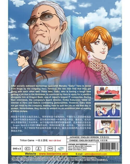 TRILLION GAME VOL.1-26 END ENG DUB *