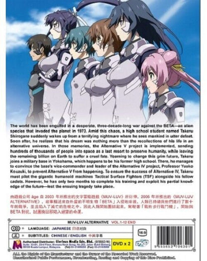 MUV-LUV ALTERNATIVE (VOL.1-12 END) DVD All Region SHIP FROM USA