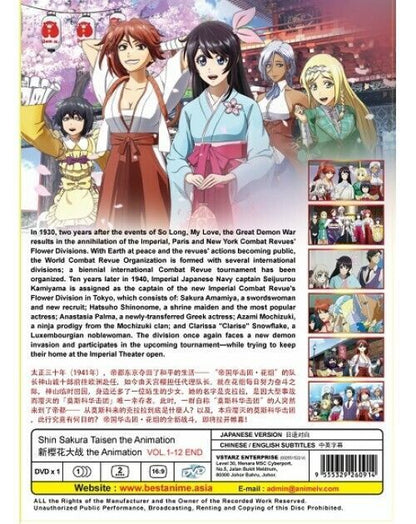 SHIN SAKURA TAISEN: THE ANIMATION VOL.1-12 END ENGLISH SUBS SHIP FROM USA